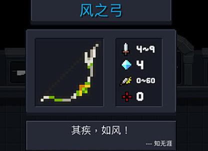 元气骑士自动追踪弓箭有哪些-元气骑士弓箭完全解析