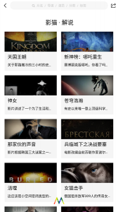 影猫影视播放器海外版