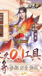 少年三国志零折扣服