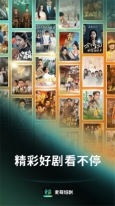 麦萌短剧无广告版
                           
