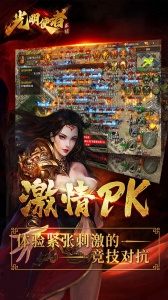 光明使者（封神传奇）
