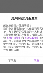 聊遇聊天
