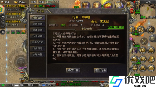 传奇正传（0.1折骷髅传奇）