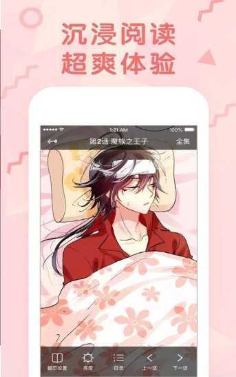 jmcomic2.0.mic.最新版下载安装包