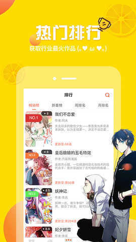 歪歪漫画APP软件官网版下载