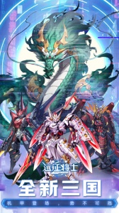 远征将士小米版