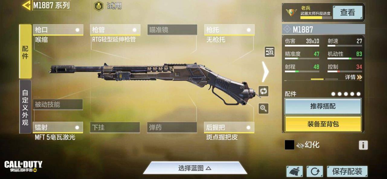 使命召唤手游霰弹枪怎么选择-使命召唤手游霰弹枪全面指导