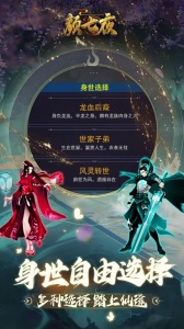 颜七夜手游