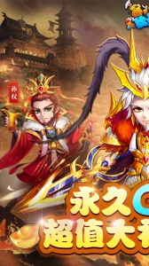 暴打魏蜀吴折扣版