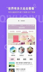 期遇交友