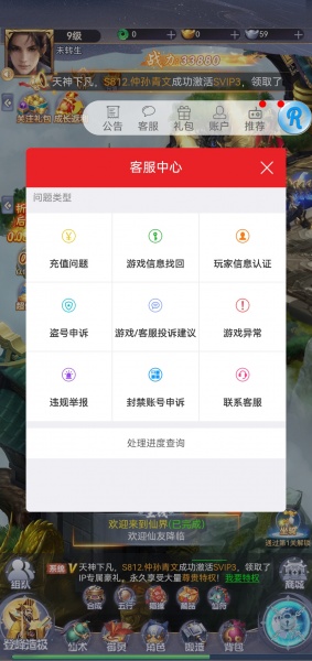 神州豪侠折扣版
