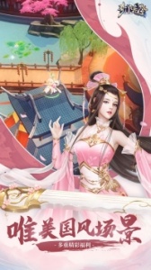 奇门飞花令折扣版