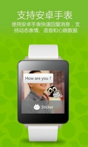 wechat大陆版