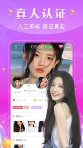 爱遇(线上交友)
                           