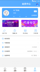 布丁影视纯净版