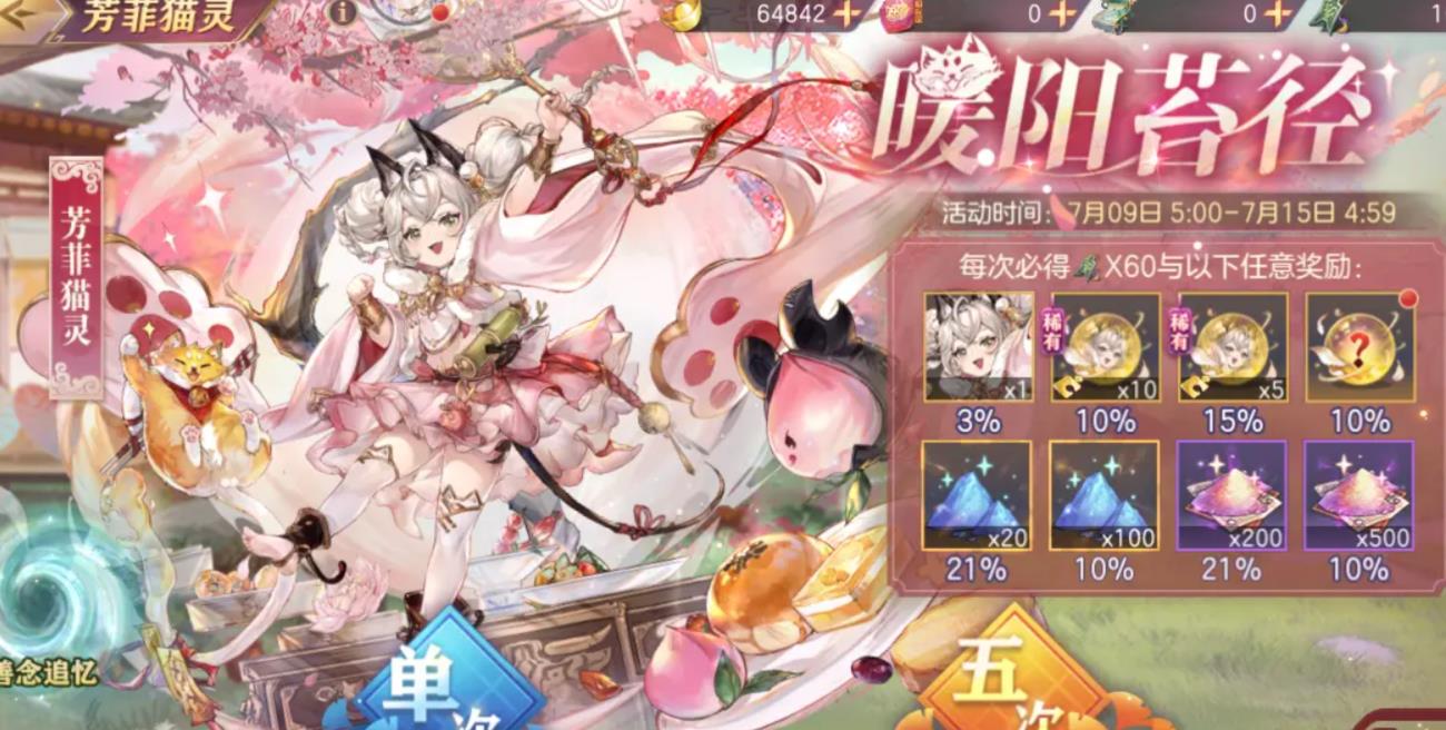 三国志幻想大陆芳菲猫灵怎么样-三国志幻想大陆芳菲猫灵核心要点