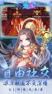 魔主折扣版