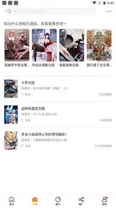 比熊漫画vip版