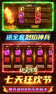 地鼠传奇（尊享0.1折三职业）