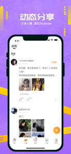 焦糖聊天