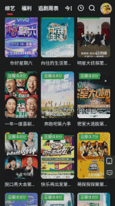 野兔影视免vip版