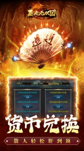 暴走无双团0.1折