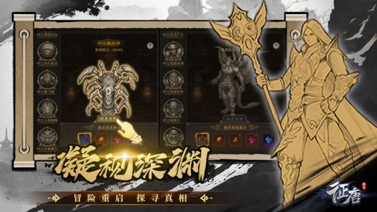 征唐手游