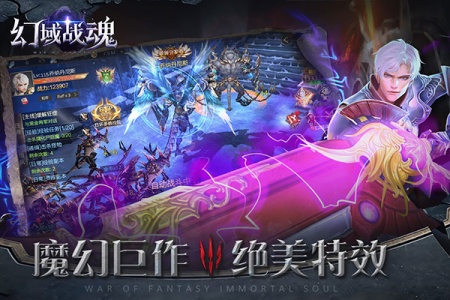 幻域战魂手游