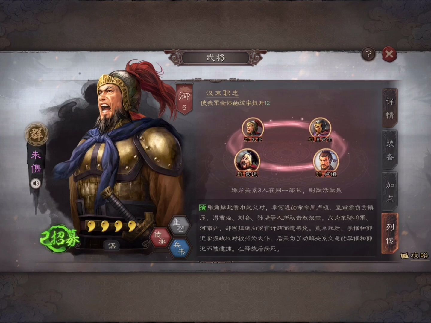 三国志战略版紫将有什么用-三国志战略版紫将全方位秘籍