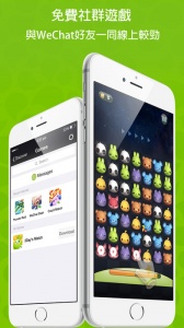 微信WeChat国际版