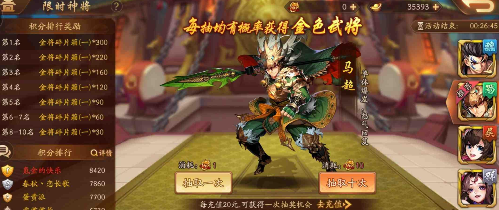 少年三国志<font color=red>2</font>赤金马超阵容怎么搭配-少年三国志<font color=red>2</font>赤金马超阵容全面指导