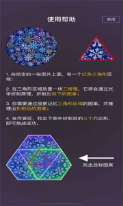 雪花秘境官方版