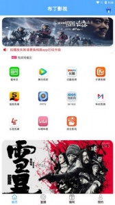 布丁影视无删减版