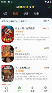 爱优腾影视电视盒子版