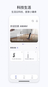 Tineco添可生活官方版