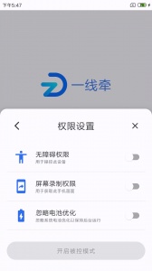 一线牵