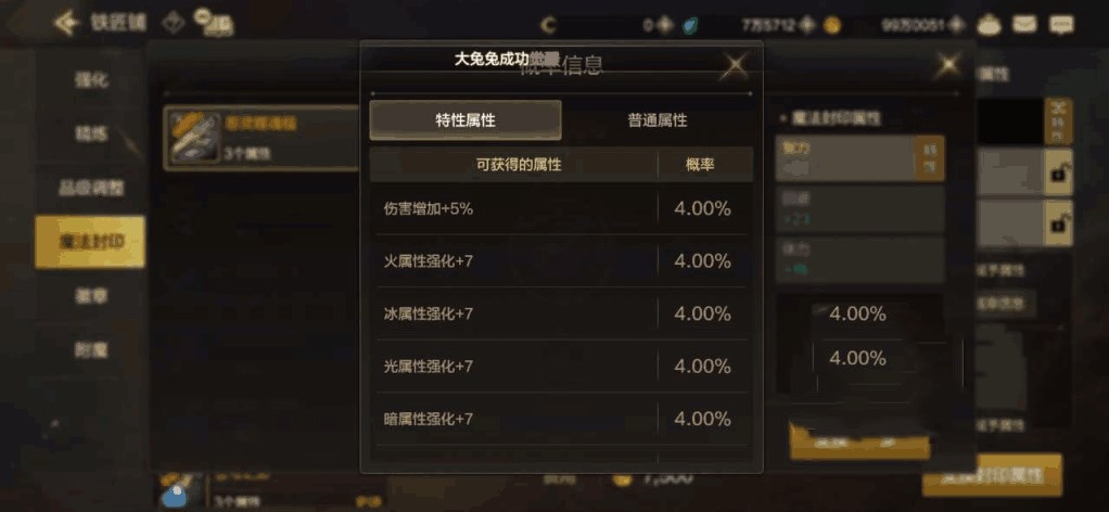 地下城与勇士手游属强如何提升-地下城与勇士手游属强提升分享