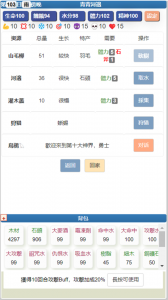 饥饿的英灵殿游戏