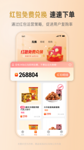 聚优客商圈官方版