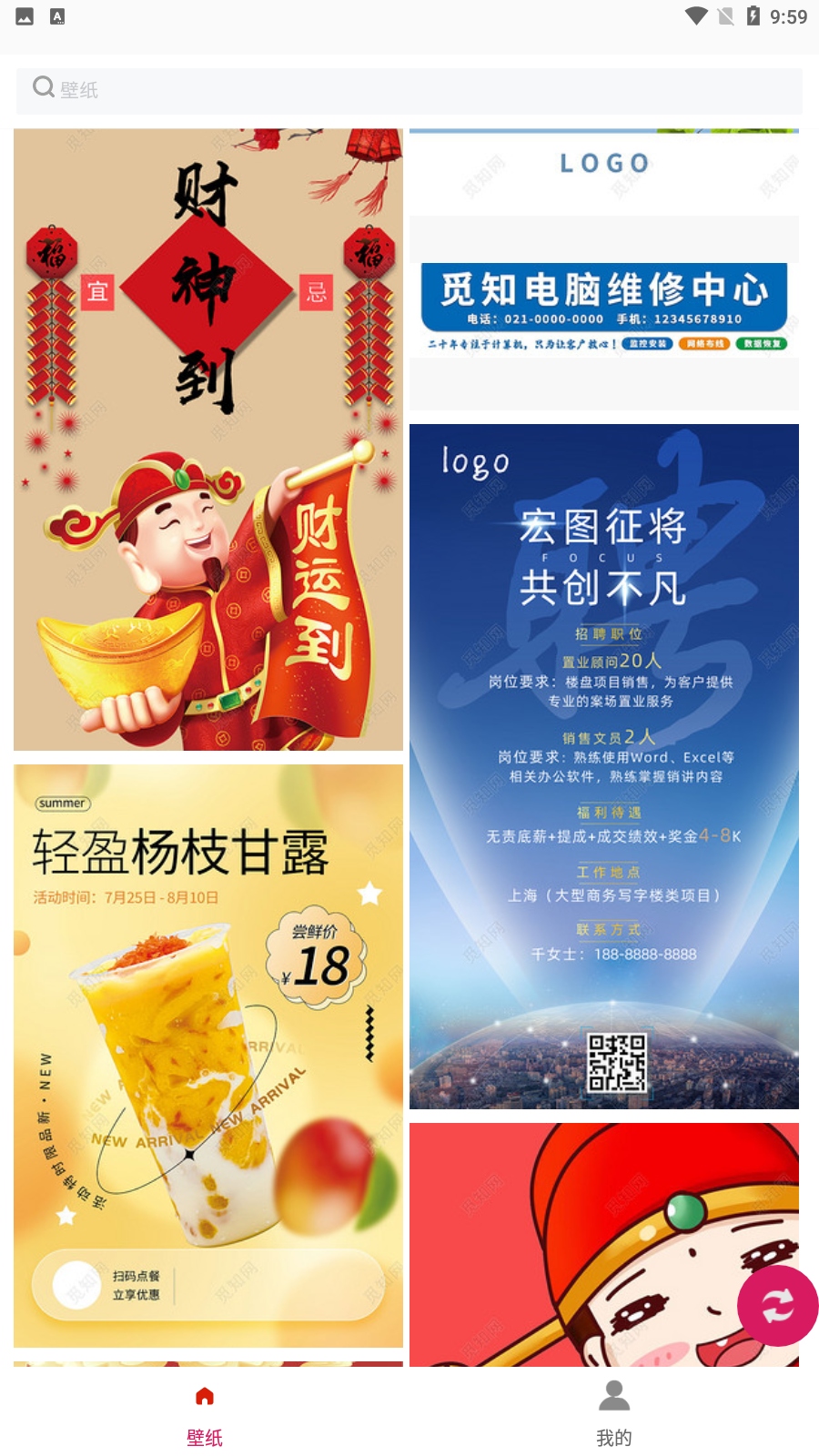 白鸽壁纸手机最新版本下载