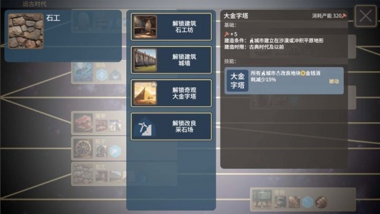 文明守护者