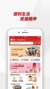 美宜佳优选商家版