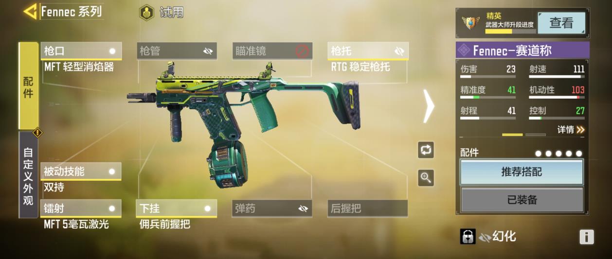 使命召唤手游双持短剑配件怎么选-使命召唤手游双持短剑全攻略