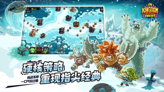 王国保卫战4官方正版