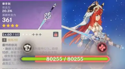 原神生命之契是什么-原神生命之契玩法