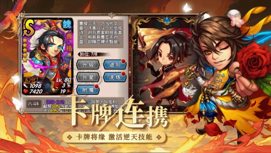 三国又如何游戏