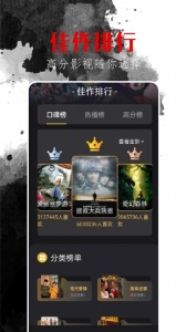 东明影视激活版