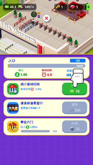 挂机博物馆大亨最新版
