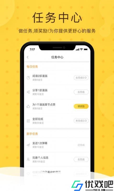 第一韩漫