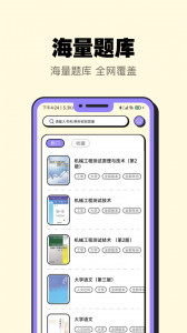 暑假作业大师官方版
